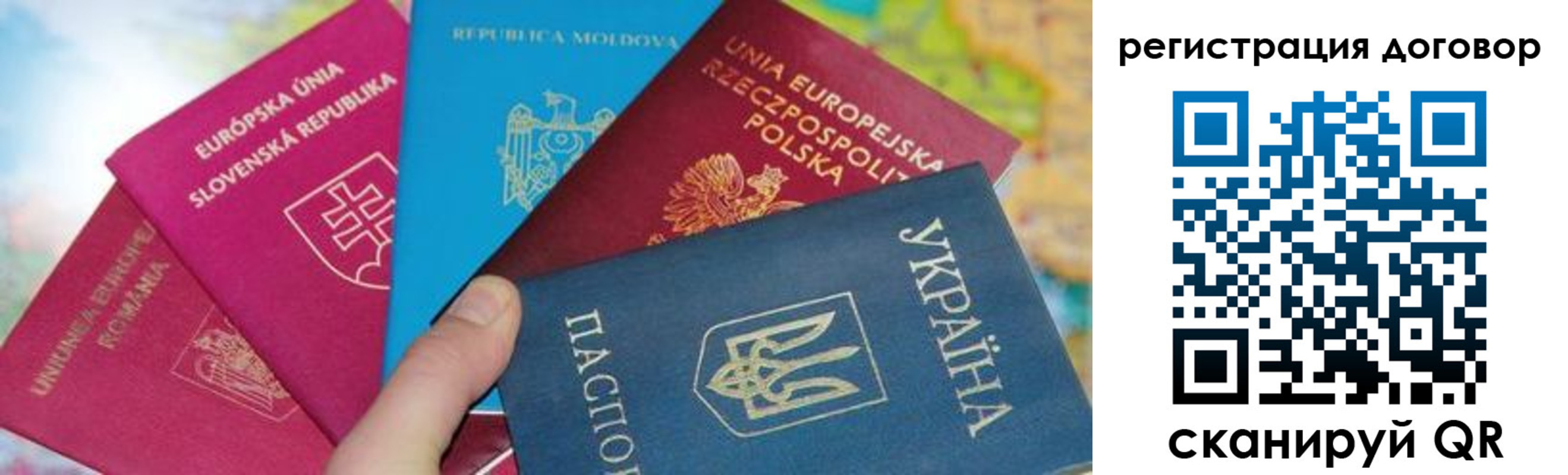 прописка от собственника в Тарко-Сале